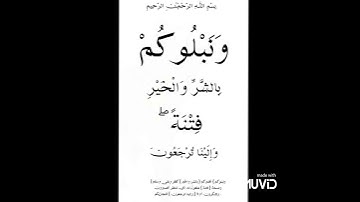 سورة الكافرون