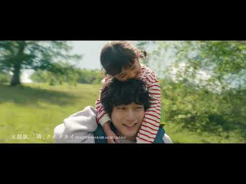『サイド バイ サイド 隣にいる人』60秒本予告