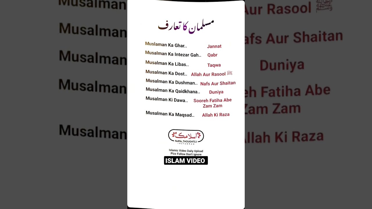  Musalman ka GAR   ISLAM VIDEO  muslim