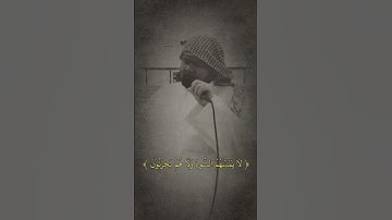 القارئ صالح الانصاري | سورة الزمر