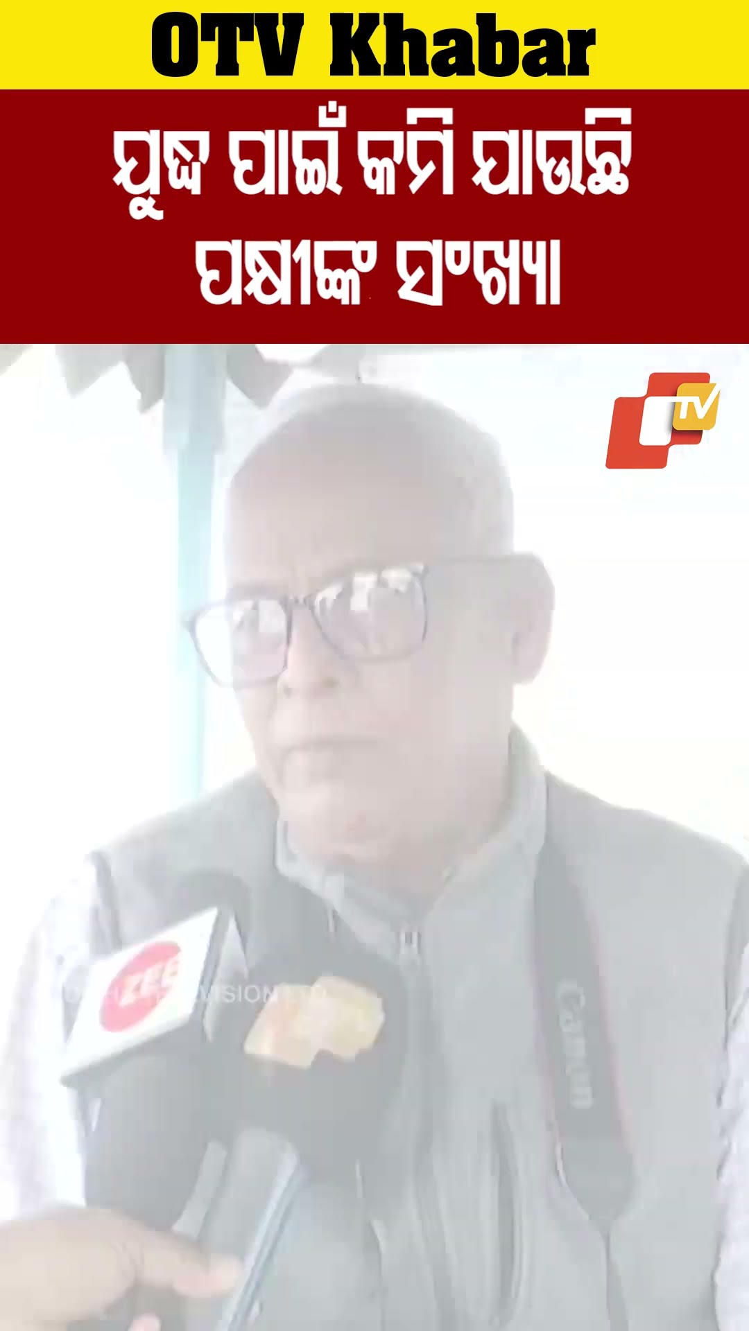 ପକ୍ଷୀଙ୍କ ରାସ୍ତାରେ ମିଶାଇଲ ଉଡ଼ୁଛି