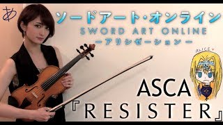 【ヲタリストAyasa】バイオリンで 