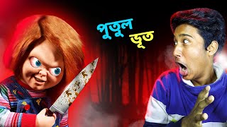 This Doll Is Killer - Scary Doll Narin The Gamer