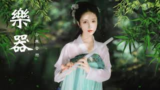 Sad Flute Song 🥰  Sad Chinese Instrumental Music 💖  Bamboo Flute   Classical Music For Sleep