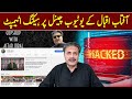 Hacking Attempt on Aftab Iqbal&#39;s Youtube Channel GWAI | 10 November 2022