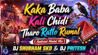 Kaka Baba x Kaali Chidi x Tharo Ratlo ( Aadivasi Mandal Mix ) DJ Shubham SKD x Dj Pritesh 