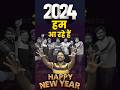 2024 हम आ रहे है Happy New Year 🥳 Gagan Pratap Maths #happynewyear #ssc #cgl #gaganpratapmaths