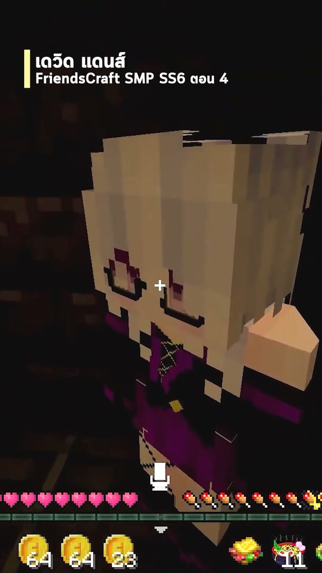 ต่อจากนี้ฉันมีเธอ #friendscraftsmpss6  #minecraft #ดรีมคุง