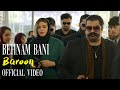 Behnam Bani Baroon I Official Video بهنام بانی بارون 