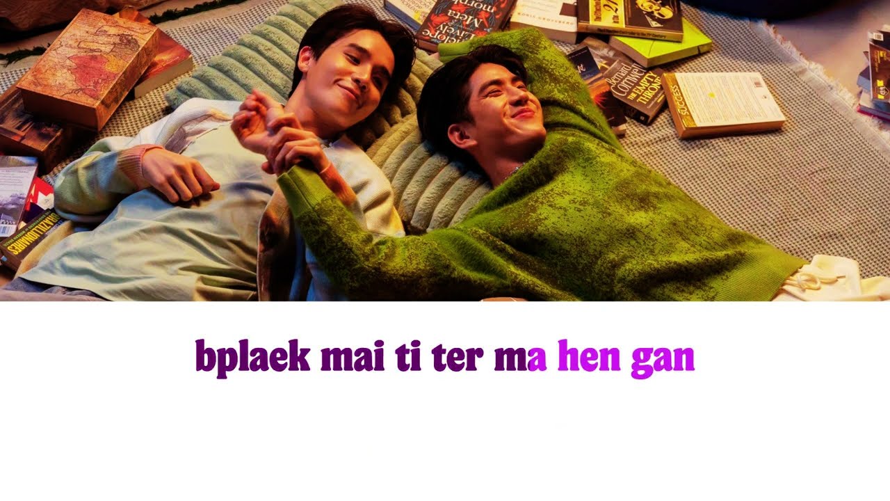 [Karaoke] ประตูวิเศษ (Better Days) Ost.Last Twilight ภาพนายไม่เคยลืม - Jimmy, Sea