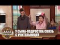 Не удержать - Новые истории с Е. Кутьиной