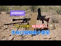 能装刺刀的轻机枪 改进版的“歪把子” 步兵口袋里的机枪小堡垒 #科普 #科普知识 #武器装备 #军事 #军事历史 #军事科普 #综艺