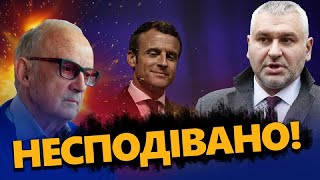 ПІОНТКОВСЬКИЙ: Цього НЕ ЗАУВАЖИЛИ! Ось що стоїть за заявами МАКРОНА щодо України