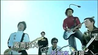 Video thumbnail of "董事長樂團 追追追"