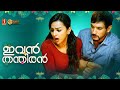 Malayalam comedy movie  ivan thanthiran full movie  malayalam dubbed movie  gautham karthik