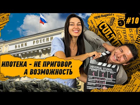 Как с помощью ипотеки заработать от 2 000 000 за год. Сравниваем покупку за наличные или в ипотеку