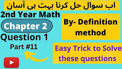 2nd Year Math, Chapter 2,Q.no 1 Part 11|| By Definition || By Ab-nitio method