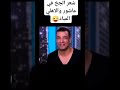 قصيده هشام الجخ في إمام عاشور ومبادئ الاهلي 