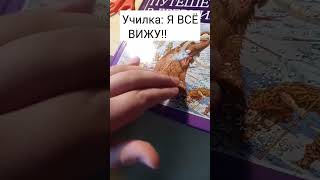 ДА БЛИН! ТАКОЕ ОЩУЩЕНИЕ ЧТО ОНА ЗА МНОЙ НАБЛЮДАЕТ! #Shorts #школа #учитель