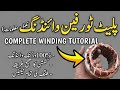 Plate Tour Fan Winding Ka Mukammal Tarika | 100% Working Connection