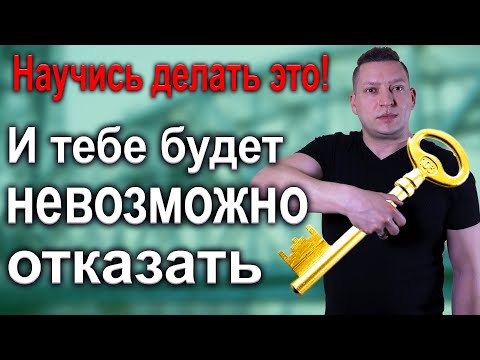 Ключевые слова в коммуникации. Как получить согласие от собеседника. НЛП в продажах