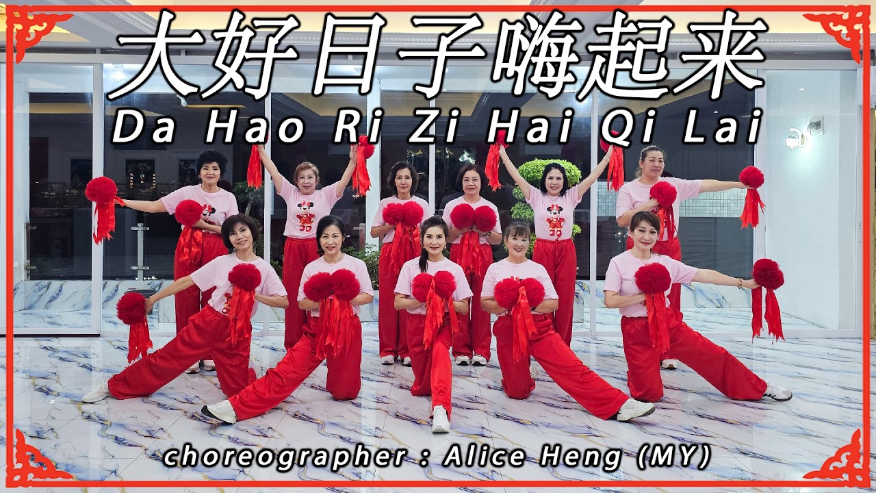 DA HAO RI ZI HAI QI LAI 大好日子嗨起来 | CNY 2026 | LINE DANCE | MINNIE | Alice Heng