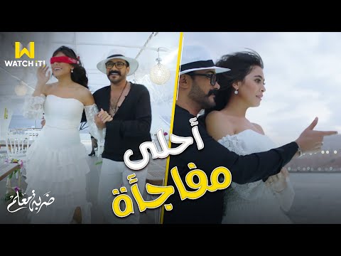 ضربة معلم ليلى مش مصدقة اللي جابر عمله عشانها