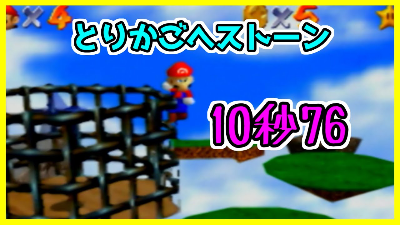 スーパーマリオ64 M5 Nintendo 64 Super Mario 64 Japan | eBay
