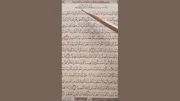 تلقين سورة الممتحنة بالهجاء