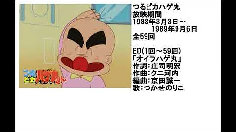 تحميل つるピカハゲ丸 تحميل つるピカハゲ丸