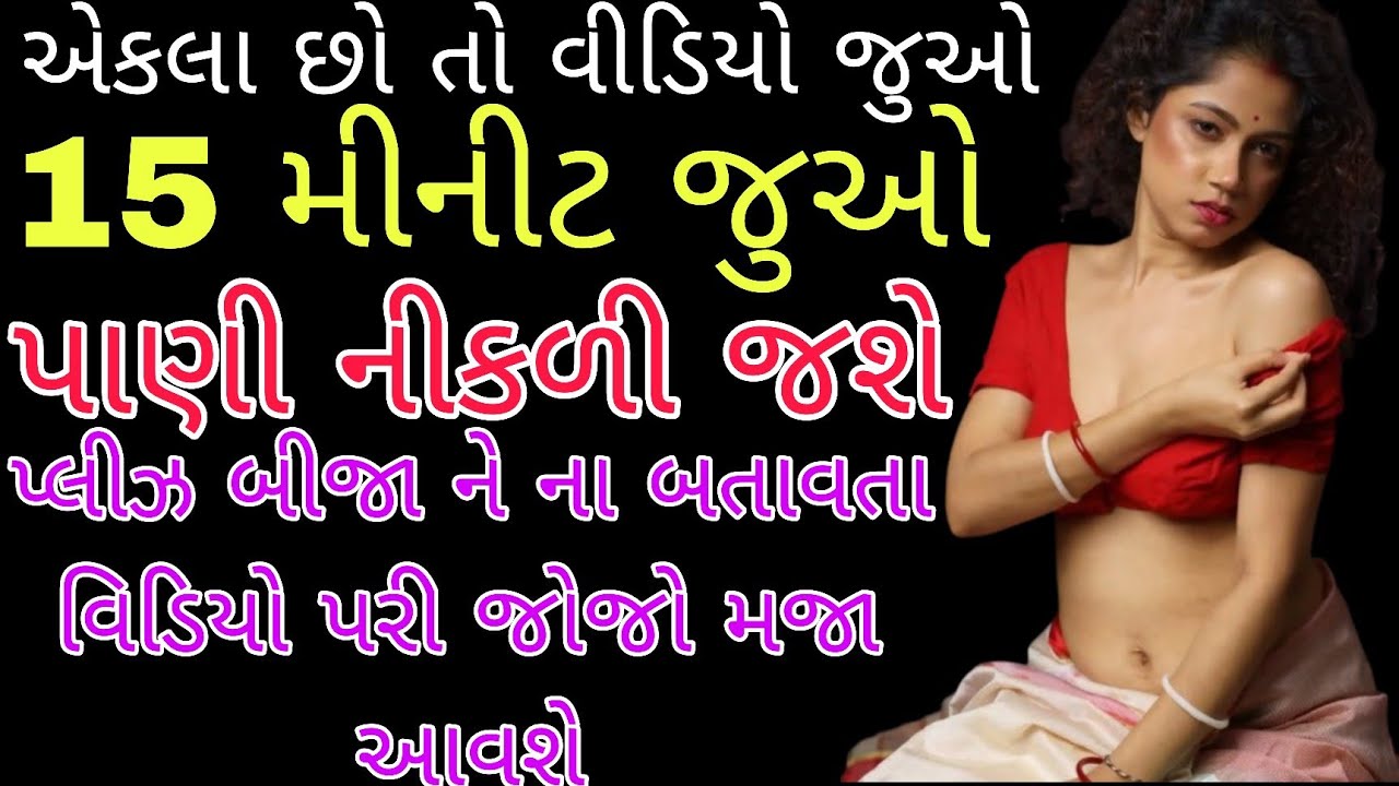 gujrati story gujarati story|hindivarta|Gujarati Voices#viralvideo#youtubeshorts #views#subscribe