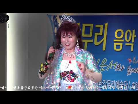 가수 다정 묻지마세요/원곡:김성환 갈무리음악콘서트 주안아트애비뉴27