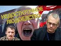 Игорь Яковенко: «Путина критикуют за недостаточное людоедство»