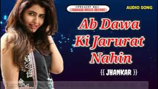 Ab Dava Ki Jarurat Nahin | old is gold | Jhankaar Beat | Hindi song