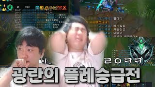 [LOL] 골4까지 나락 갔다가 드디어 다시 왔다... 플레티넘 승격전..! #3