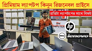 Used Laptop Price In Bangladesh 2024🔥 | Used Laptop🔥 | Second Hand Laptop Price In BD 2024