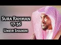 Sura Ar Rahman 17 36 Umeir Shamim Only Bangla Sub Sura Ar Rahman 17 36 Umeir Shamim Only Bangla Sub