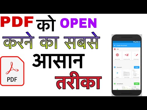 #PDF file kaise khole mobile me ||how to open pdf file in mobile ||मोबाइल मे पीडीएफ फाइल कैसे खोले