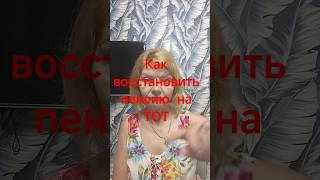 Как восстановить пенсию на ТОТ онлайн ?#пенсия#пенсия на тот#каквосстановить пенсиюнатот#пенсияновин