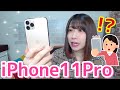 【裏技】iPhone11Pro凄すぎ…。