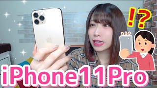 【裏技】iPhone11Pro凄すぎ…。