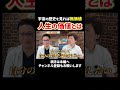 宇宙から見たら何でもちっぽけだよ。#宇宙 #歴史 #起業 #野口功司 #ceostory #社長対談 #社長 #対談 #ビジネス #経営 #経営者 #pr #shorts