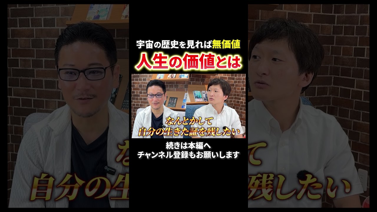 宇宙から見たら何でもちっぽけだよ。#宇宙 #歴史 #起業 #野口功司 #ceostory #社長対談 #社長 #対談 #ビジネス #経営 #経営者 #pr #shorts