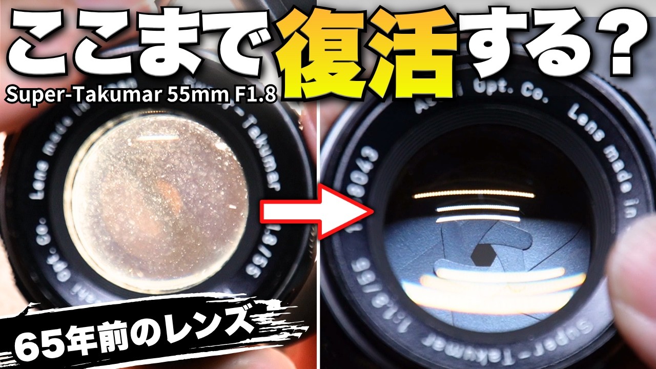 【修理&カスタマイズ】PENTAX SP / Takumar 55mm F1.8 Pentax SMC Takumar 55mm F1.8 修理記録 – レンズ修理なら日本レンズ協会