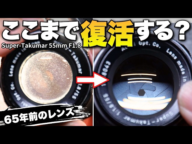 【分解清掃済み】Super Takumar 55mm f1.8 Old Lens] Disassembly and cleaning of the Pentax Super Takumar