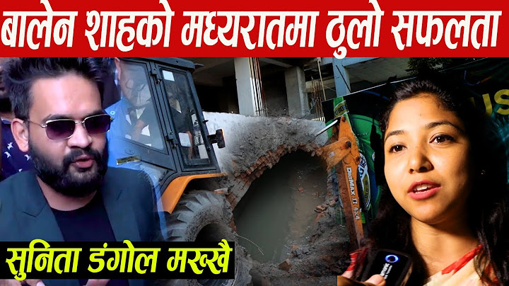 बालेन शाहको मध्यरातमा ठुलो सफलता, फेरी भेटियो १० तले घर अगाडी खोला,पुगिन सुनिता डंगोल हेर्न