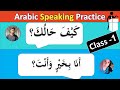 Arabic speaking practice  part 1