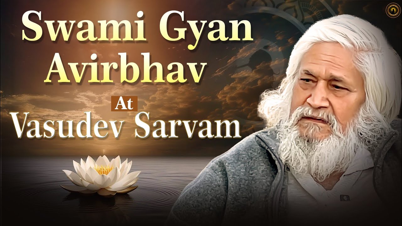 Swami Gyan Avirbhav at Vasudev Sarvam : वासुदेव सर्वम में स्वामी ज्ञान अविर्भाव