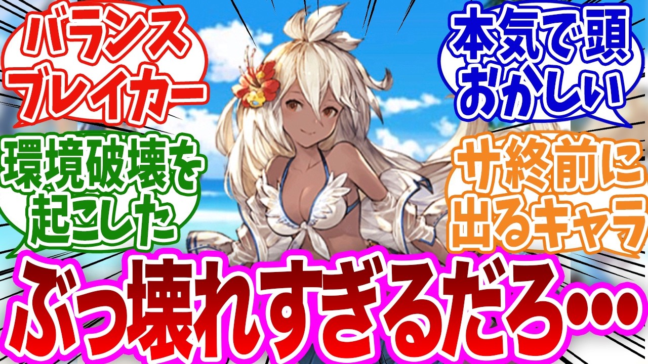 「ゲームのバランスブレイカーを挙げてけ」に対するみんなの反応集