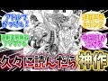 テラフォーマーズを久々に読み返した読者の反応集（2021年）【テラフォーマーズ】